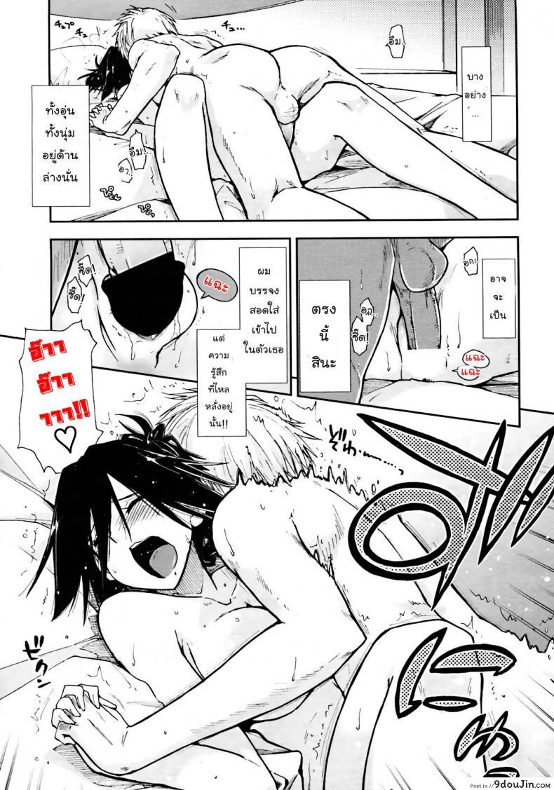 อ่านโดจิน เพื่อน.. เรารักเธอว่ะ [Kamino Ryu-ya] Otameshi x Dousoukai แปลไทย หน้าที่ 11