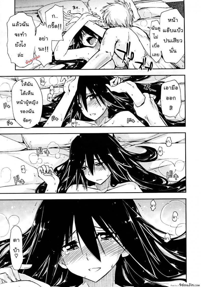 อ่านโดจิน เพื่อน.. เรารักเธอว่ะ [Kamino Ryu-ya] Otameshi x Dousoukai แปลไทย หน้าที่ 15