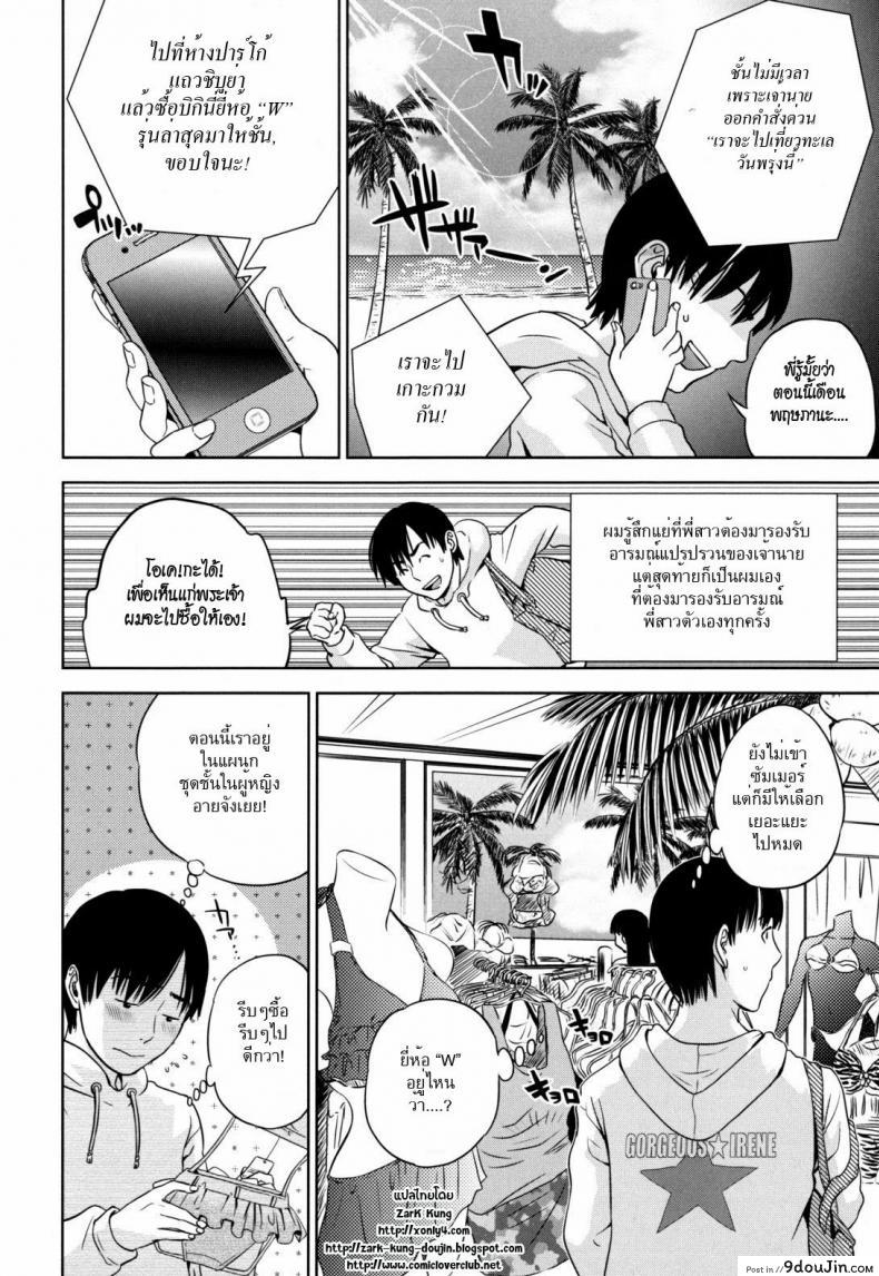 อ่านโดจิน ภารกิจเลือกชุดว่ายน้ำให้พี่สาว [Tohzai] Flying Summer หน้าที่ 2