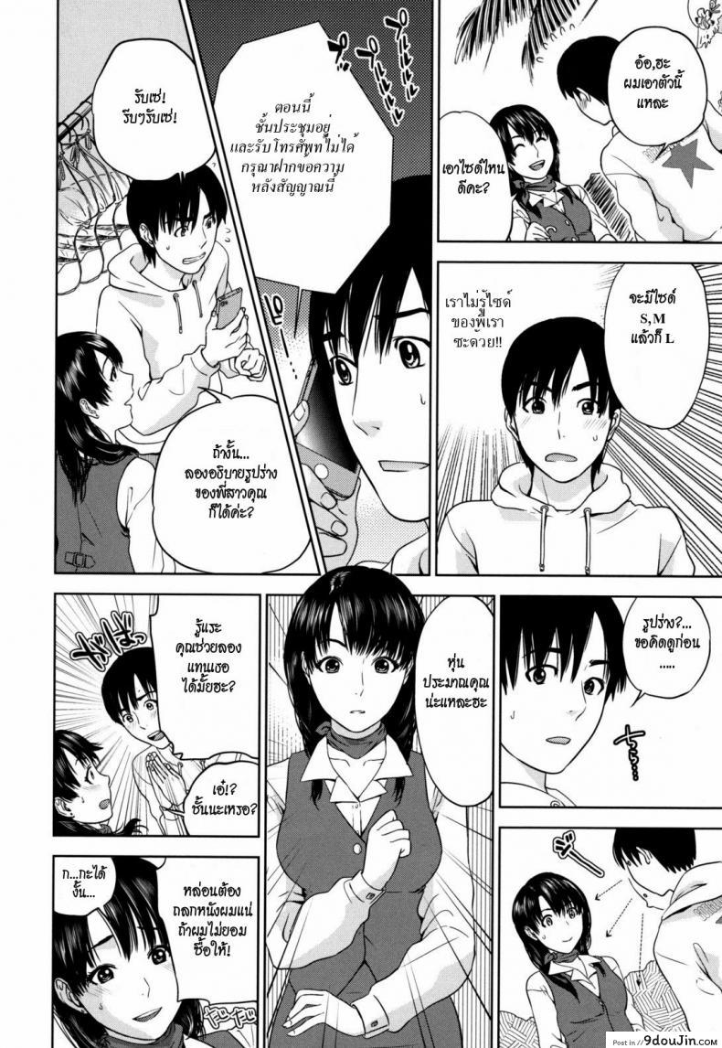 อ่านโดจิน ภารกิจเลือกชุดว่ายน้ำให้พี่สาว [Tohzai] Flying Summer หน้าที่ 4