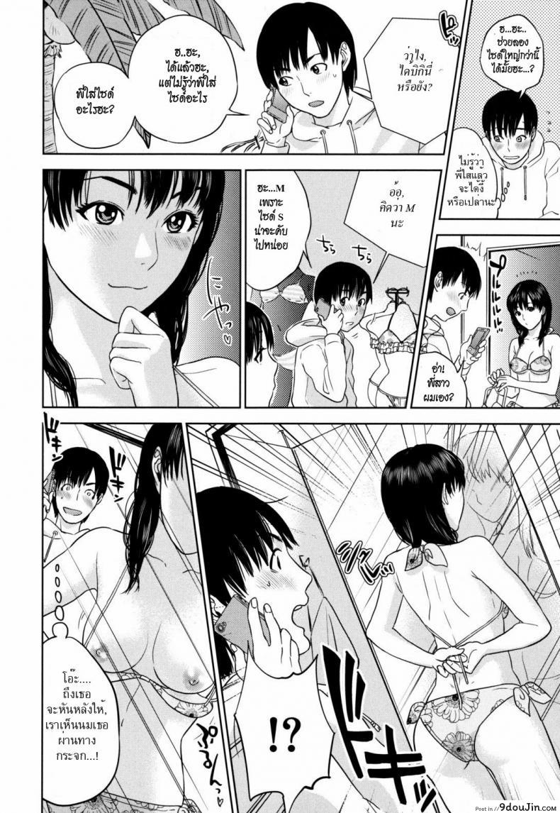 อ่านโดจิน ภารกิจเลือกชุดว่ายน้ำให้พี่สาว [Tohzai] Flying Summer อ่านฟรี หน้าที่ 6