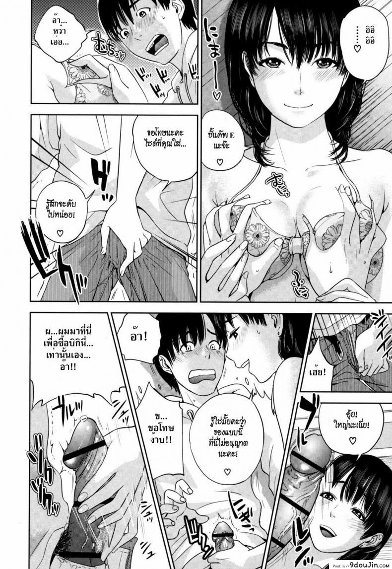อ่านโดจิน ภารกิจเลือกชุดว่ายน้ำให้พี่สาว [Tohzai] Flying Summer อ่านฟรี หน้าที่ 8
