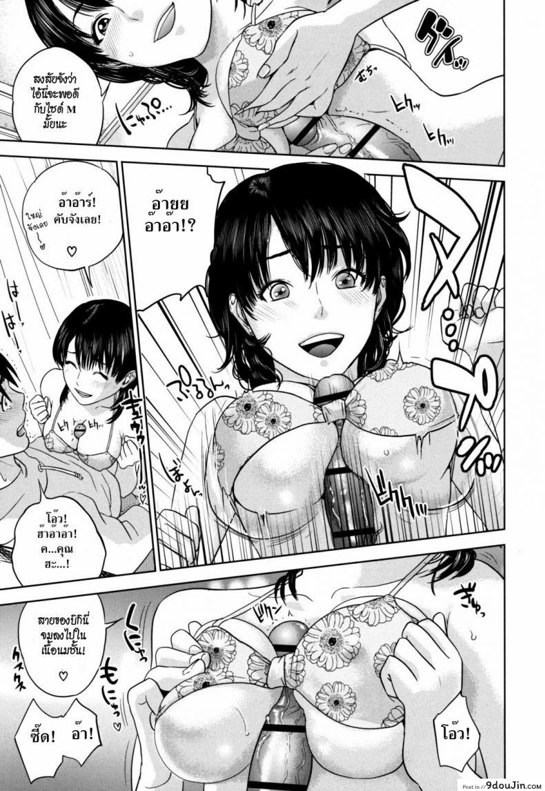 อ่านโดจิน ภารกิจเลือกชุดว่ายน้ำให้พี่สาว [Tohzai] Flying Summer อ่านฟรี หน้าที่ 9