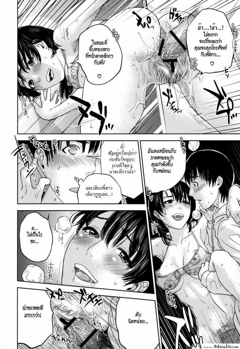 อ่านโดจิน ภารกิจเลือกชุดว่ายน้ำให้พี่สาว [Tohzai] Flying Summer อ่านฟรี หน้าที่ 16