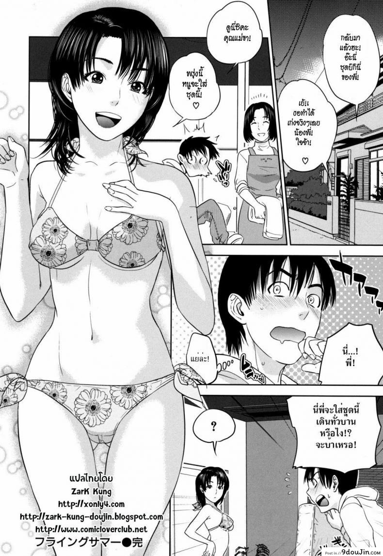 อ่านโดจิน ภารกิจเลือกชุดว่ายน้ำให้พี่สาว [Tohzai] Flying Summer อ่านฟรี หน้าที่ 20