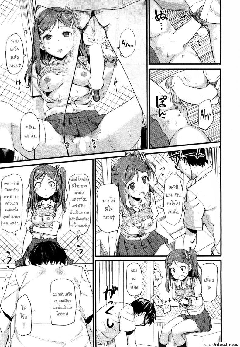 อ่านโดจิน ค่าสอนพิเศษ [TakayaKi] Otonashi-kun to Gyaruko-san แปลไทย หน้าที่ 9
