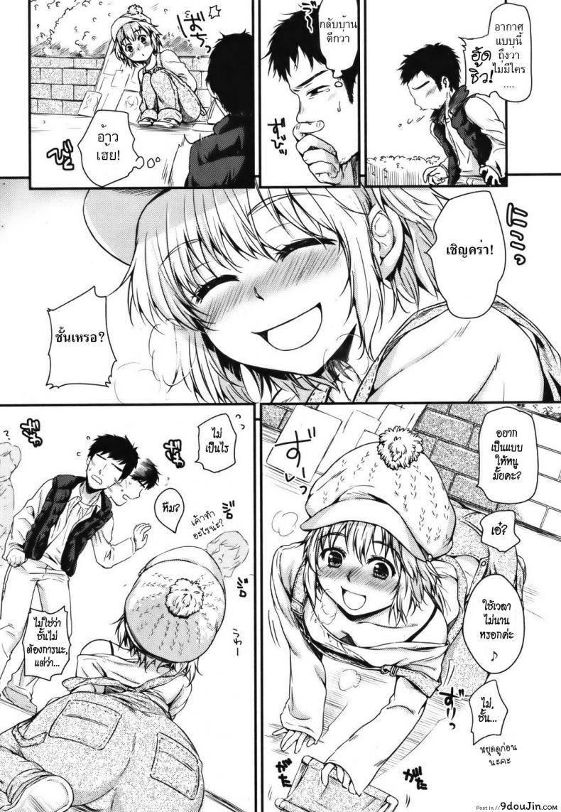 อ่านโดจิน ขอกลับด้วยคนนะ [Momotsuki Suzu] Let’s go back together หน้าที่ 2