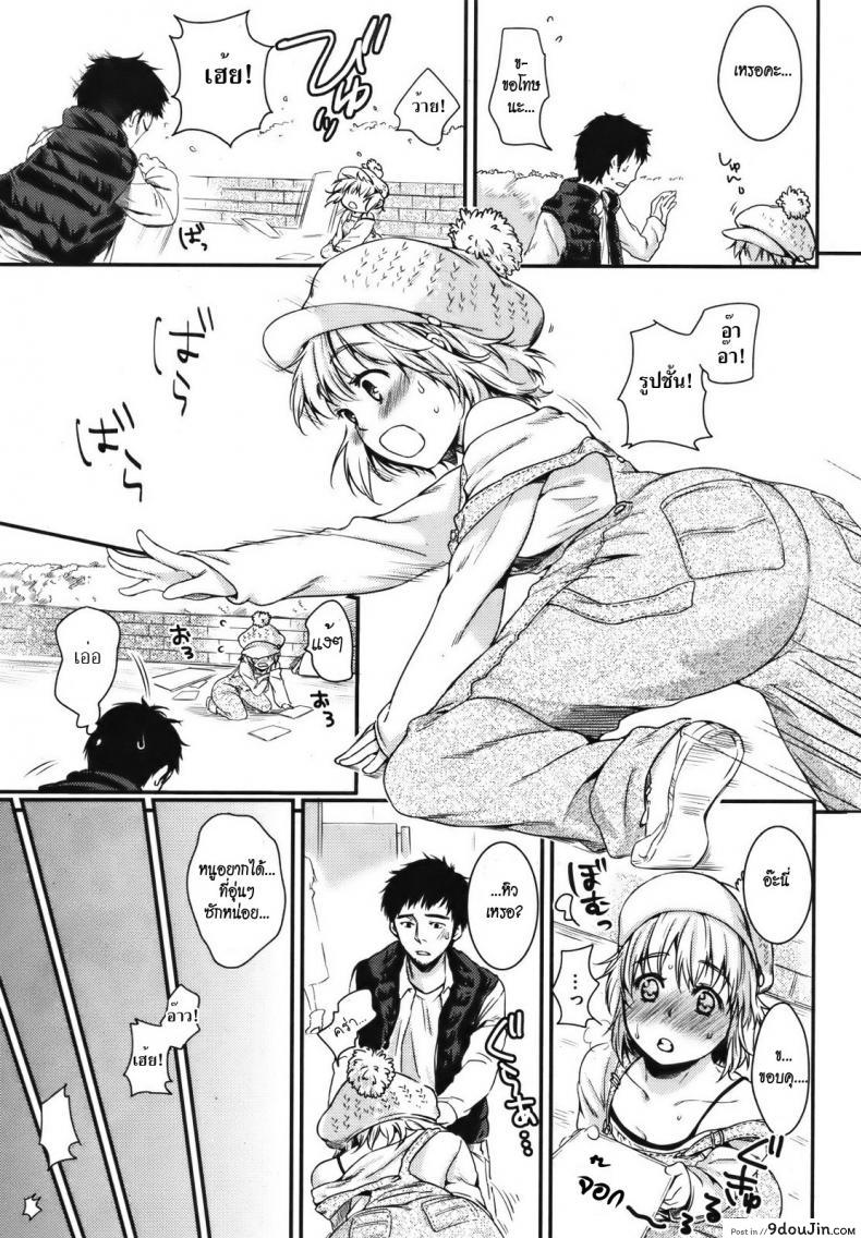 อ่านโดจิน ขอกลับด้วยคนนะ [Momotsuki Suzu] Let’s go back together ซับไทย หน้าที่ 3