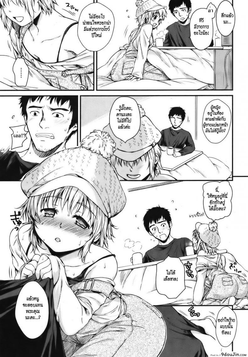 อ่านโดจิน ขอกลับด้วยคนนะ [Momotsuki Suzu] Let’s go back together ซับไทย หน้าที่ 5