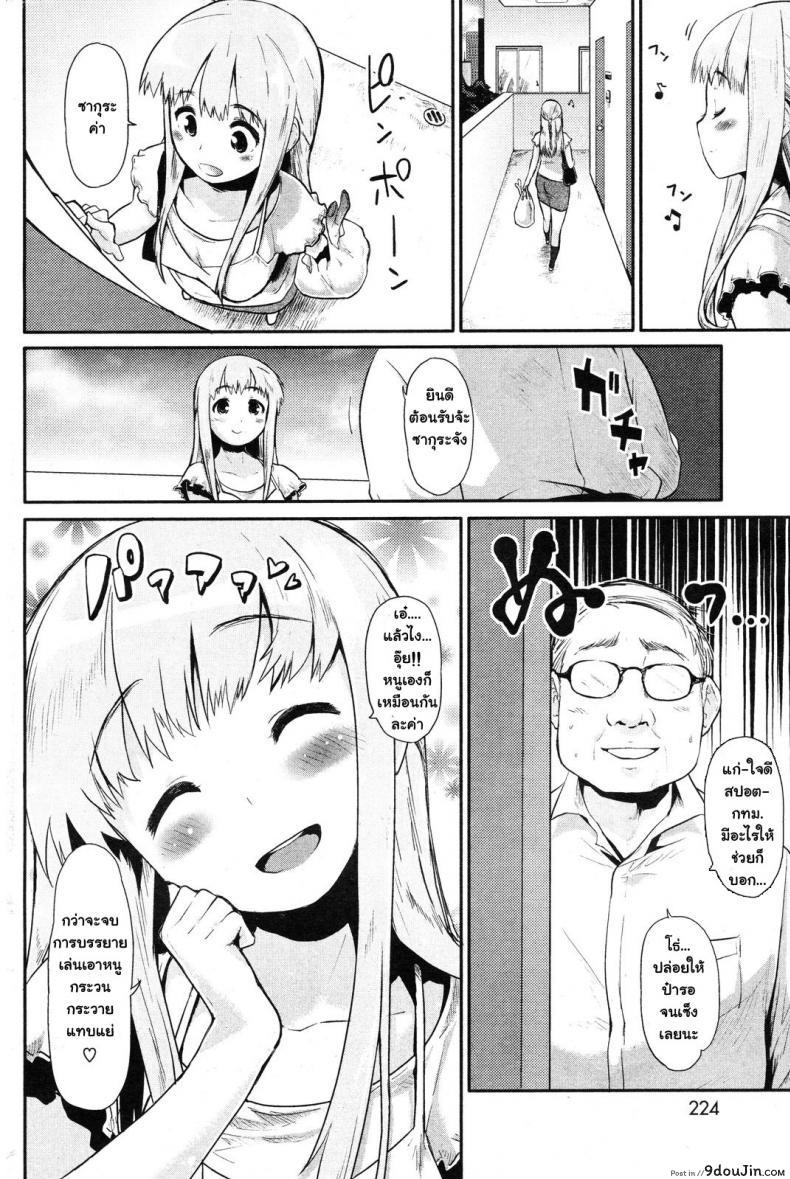 อ่านโดจิน แก่ ใจดี สปอร์ต กทม. [Mozu] Oji-sama senyou! (COMIC Kairakuten 2012-11) หน้าที่ 2