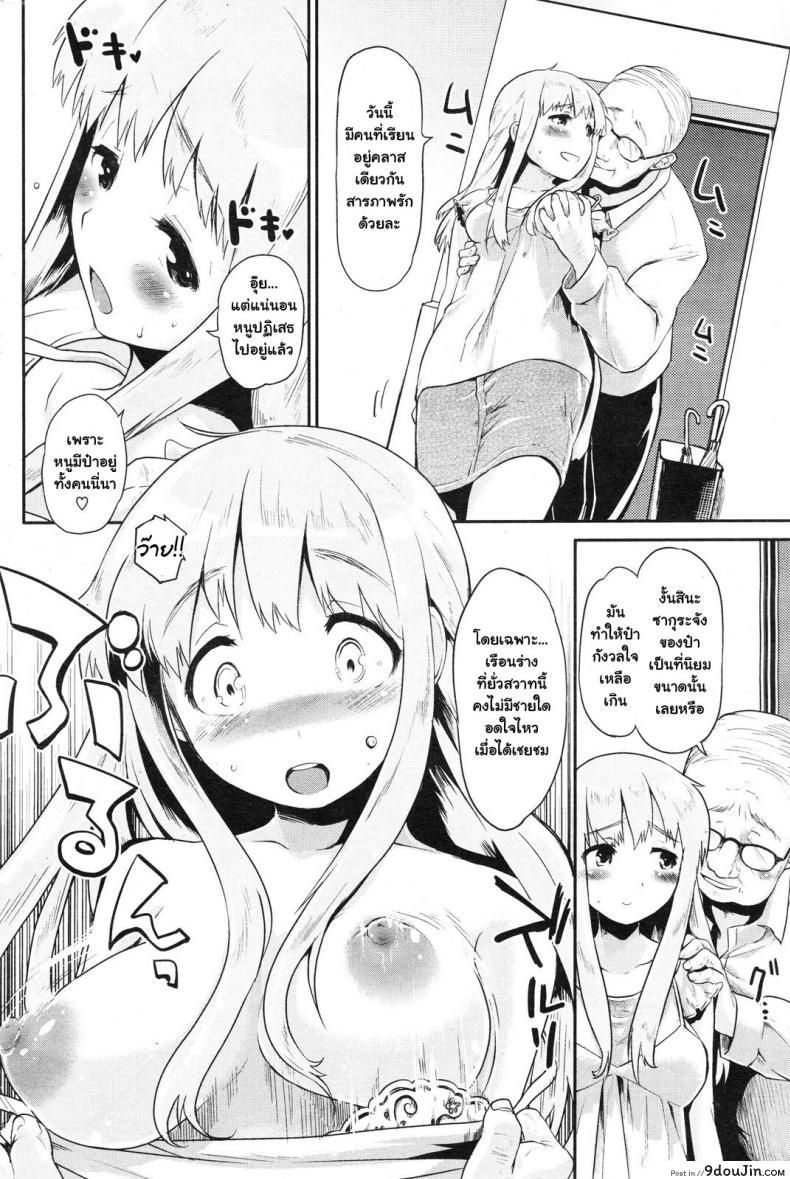 อ่านโดจิน แก่ ใจดี สปอร์ต กทม. [Mozu] Oji-sama senyou! (COMIC Kairakuten 2012-11) อ่านฟรี หน้าที่ 4