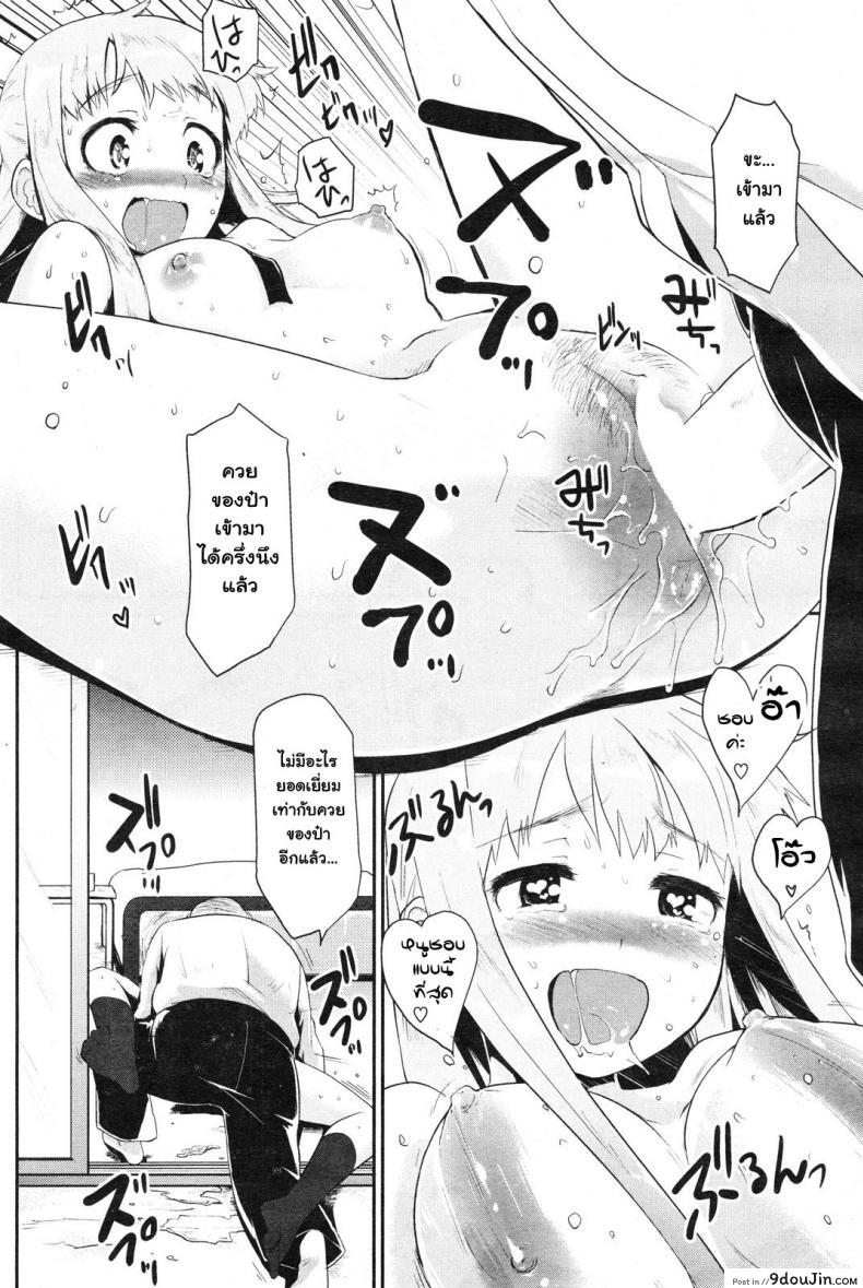 อ่านโดจิน แก่ ใจดี สปอร์ต กทม. [Mozu] Oji-sama senyou! (COMIC Kairakuten 2012-11) อ่านฟรี หน้าที่ 12