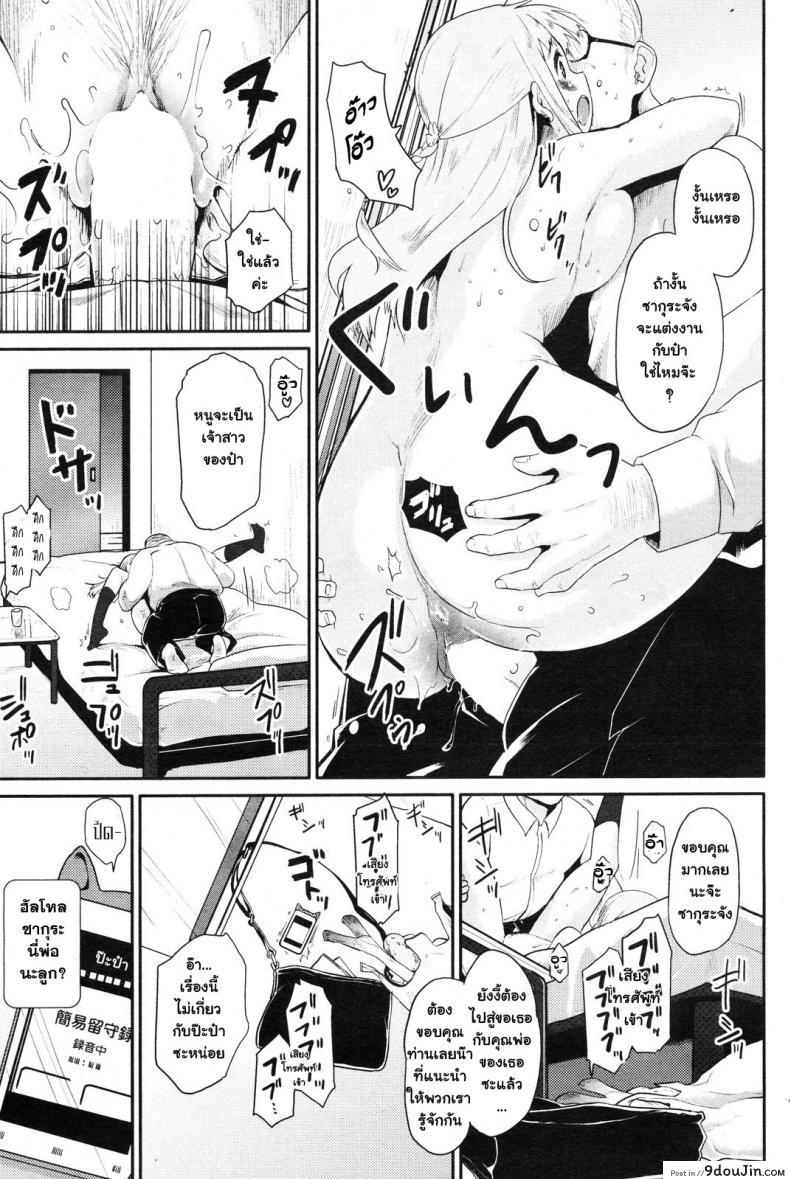 อ่านโดจิน แก่ ใจดี สปอร์ต กทม. [Mozu] Oji-sama senyou! (COMIC Kairakuten 2012-11) อ่านฟรี หน้าที่ 13