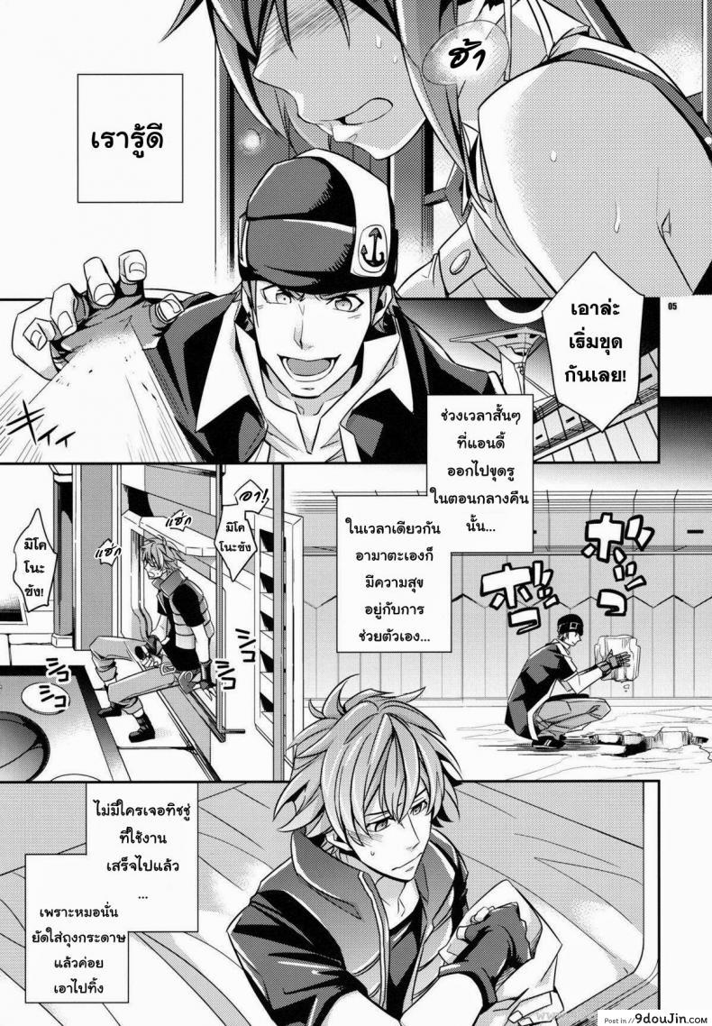 อ่านโดจิน กลิ่นของเขา (COMIC1☆6) [Crazy9 (Ichitaka)] Zessica no Koufukuron (Aquarion Evol) แปลไทย หน้าที่ 4