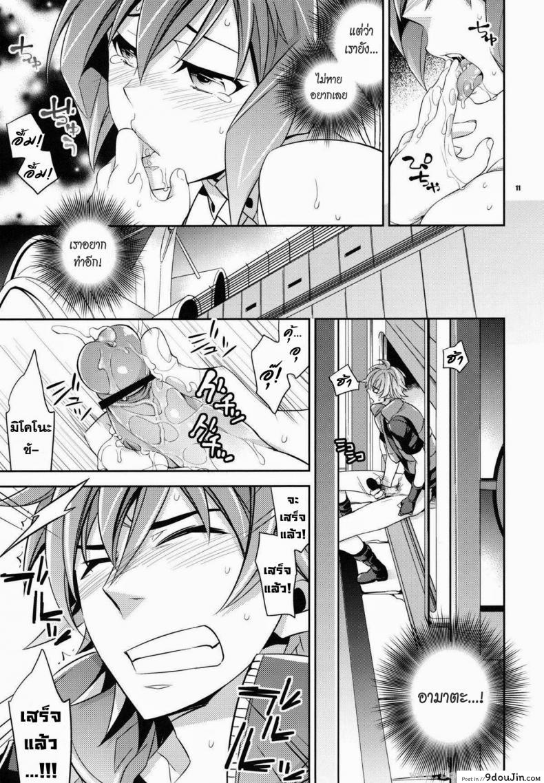 อ่านโดจิน กลิ่นของเขา (COMIC1☆6) [Crazy9 (Ichitaka)] Zessica no Koufukuron (Aquarion Evol) แปลไทย หน้าที่ 10