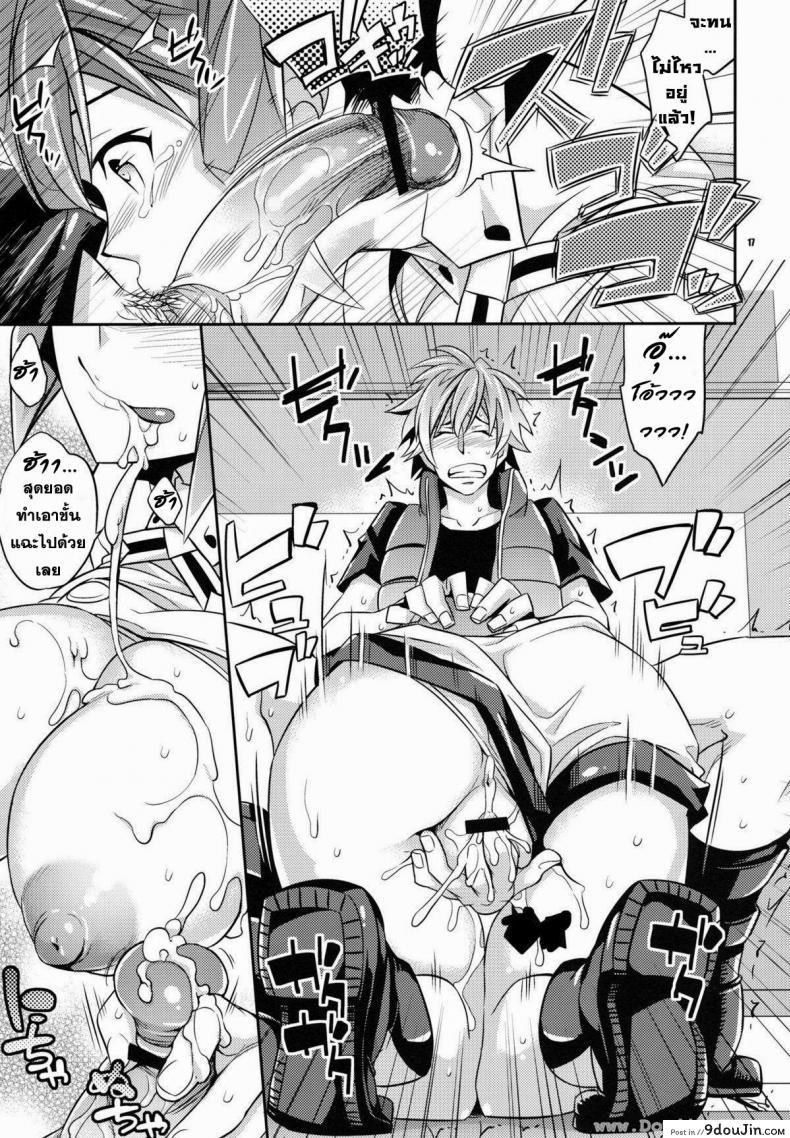 อ่านโดจิน กลิ่นของเขา (COMIC1☆6) [Crazy9 (Ichitaka)] Zessica no Koufukuron (Aquarion Evol) แปลไทย หน้าที่ 16