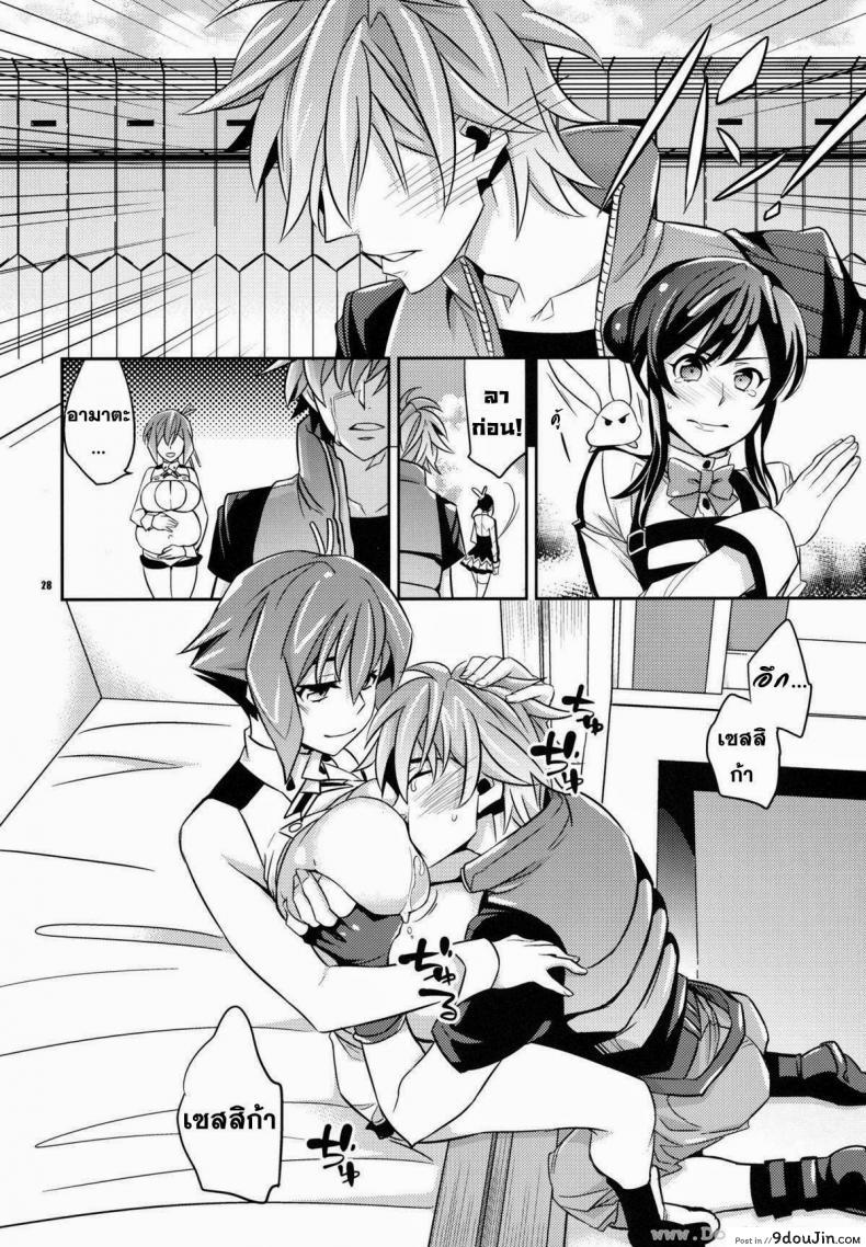อ่านโดจิน กลิ่นของเขา (COMIC1☆6) [Crazy9 (Ichitaka)] Zessica no Koufukuron (Aquarion Evol) แปลไทย หน้าที่ 27