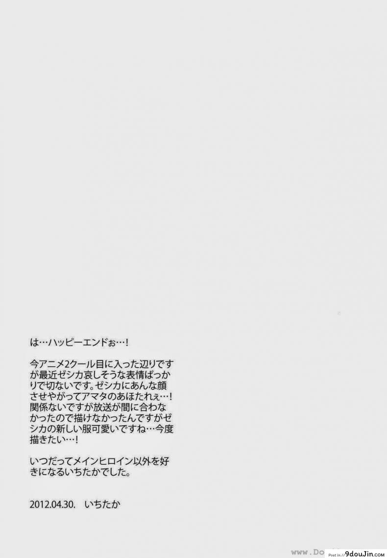 อ่านโดจิน กลิ่นของเขา (COMIC1☆6) [Crazy9 (Ichitaka)] Zessica no Koufukuron (Aquarion Evol) แปลไทย หน้าที่ 28