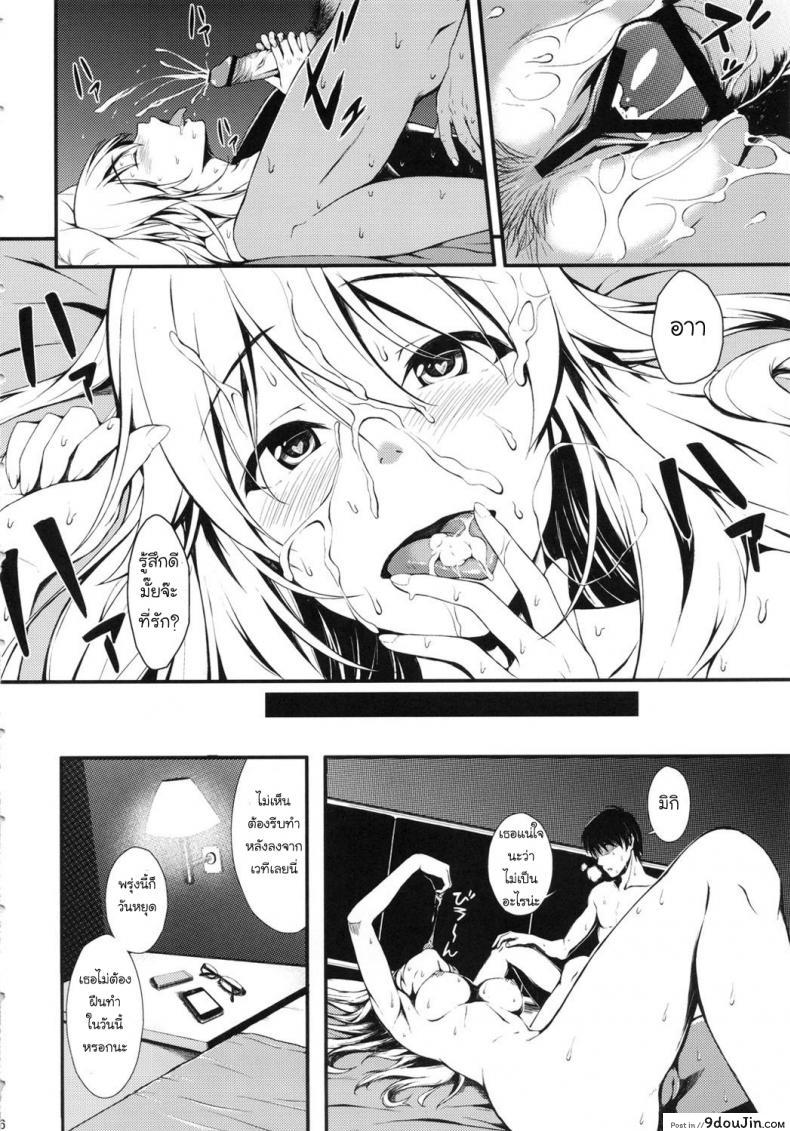 อ่านโดจิน ความลับหลังจบทัวร์ [Nishi] SECRET: LIVE AFTER (The [email protected] dj.) หน้าที่ 3
