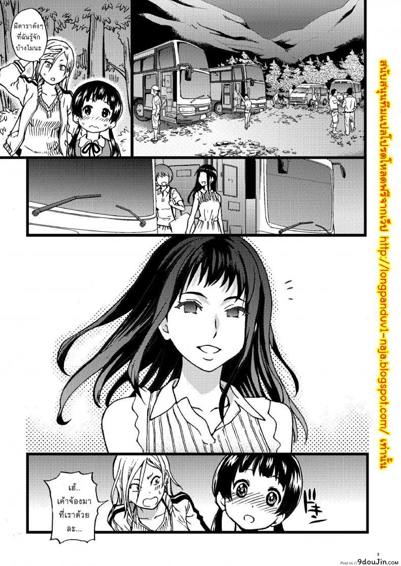 AV Pakopako Nakadashi Camp (คุมะ x มิโกะ) แปลไทย 66 อ่านโดจิน AV Pakopako Nakadashi Camp (คุมะ x มิโกะ) แปลไทย หน้าที่ 4