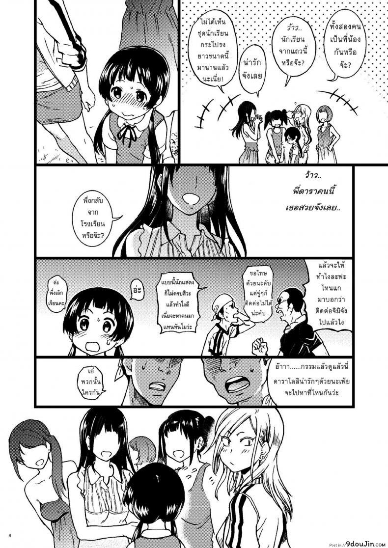 คุมะ x มิโกะ x AV Pakopako Nakadashi Camp 36 อ่านโดจิน คุมะ x มิโกะ x AV Pakopako Nakadashi Camp หน้าที่ 5