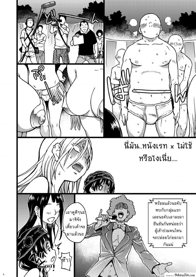 คุมะ x มิโกะ x AV Pakopako Nakadashi Camp 38 อ่านโดจิน คุมะ x มิโกะ x AV Pakopako Nakadashi Camp หน้าที่ 7