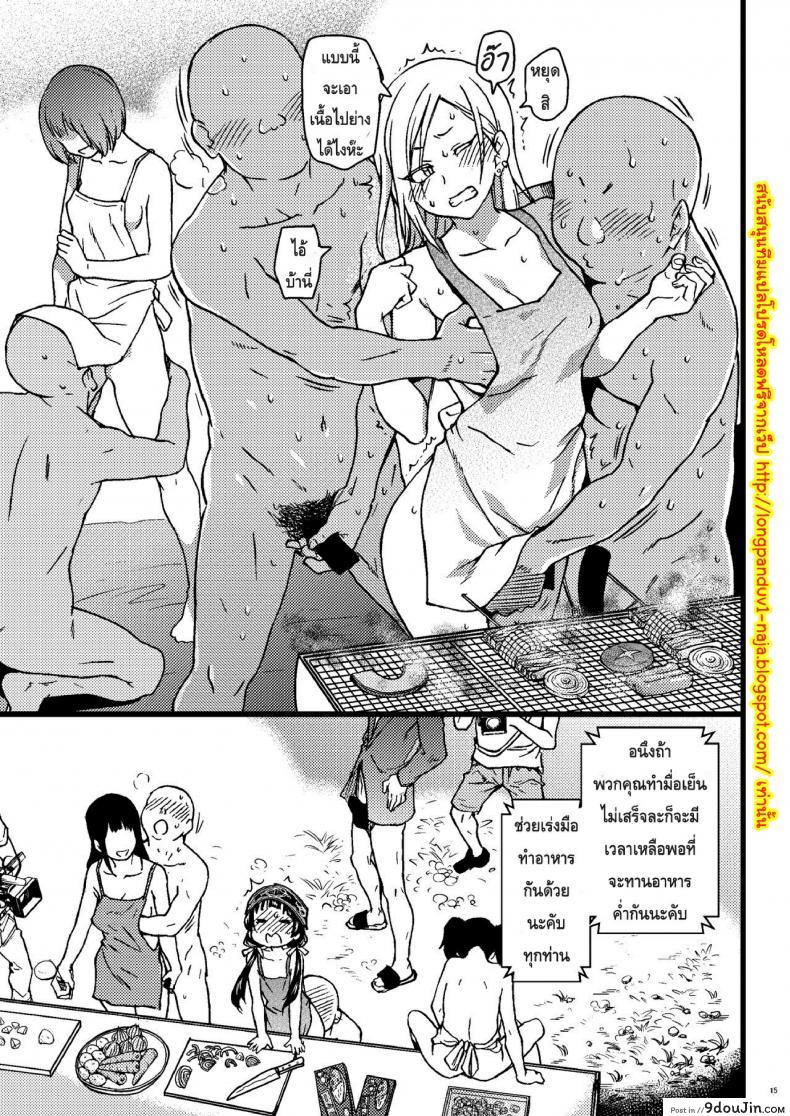 AV Pakopako Nakadashi Camp (คุมะ x มิโกะ) แปลไทย 76 อ่านโดจิน AV Pakopako Nakadashi Camp (คุมะ x มิโกะ) แปลไทย หน้าที่ 14