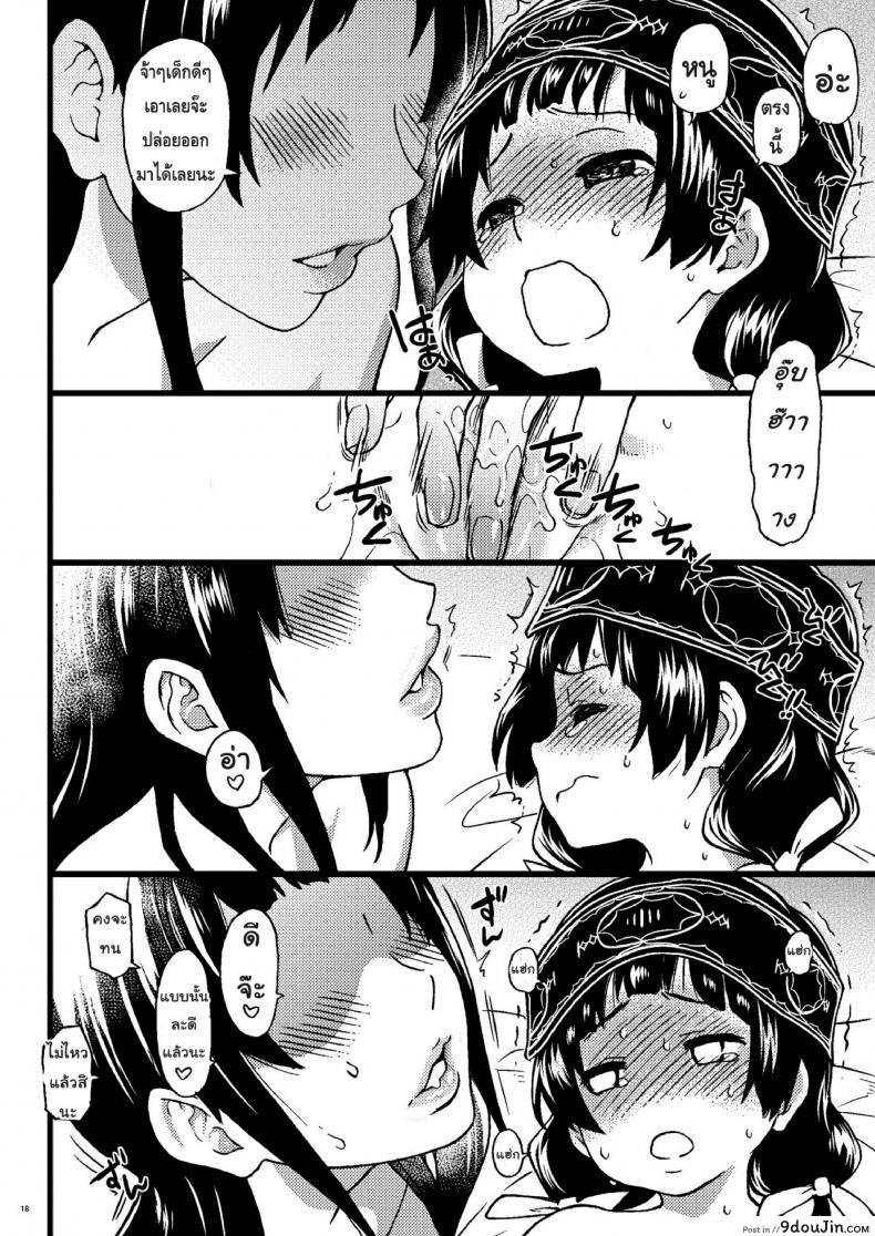 คุมะ x มิโกะ x AV Pakopako Nakadashi Camp 48 อ่านโดจิน คุมะ x มิโกะ x AV Pakopako Nakadashi Camp หน้าที่ 17