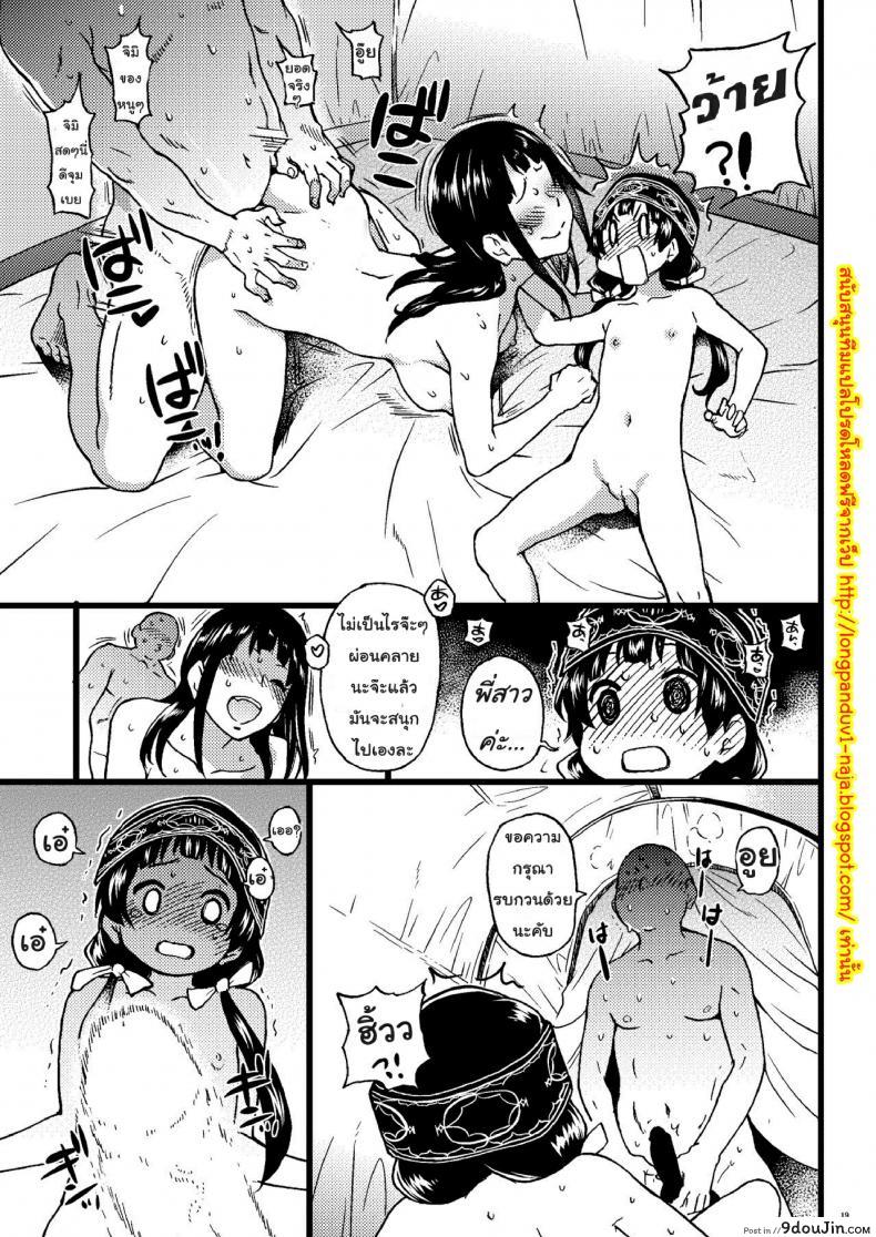 คุมะ x มิโกะ x AV Pakopako Nakadashi Camp 49 อ่านโดจิน คุมะ x มิโกะ x AV Pakopako Nakadashi Camp หน้าที่ 18