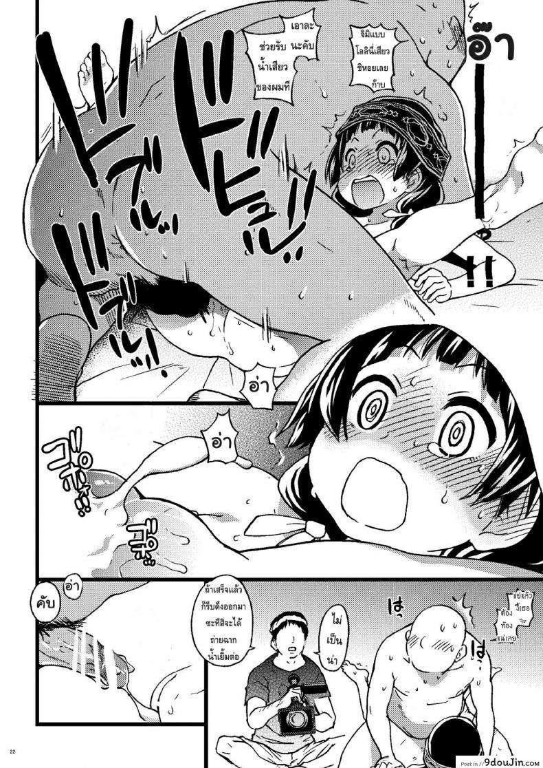 คุมะ x มิโกะ x AV Pakopako Nakadashi Camp 52 อ่านโดจิน คุมะ x มิโกะ x AV Pakopako Nakadashi Camp หน้าที่ 21