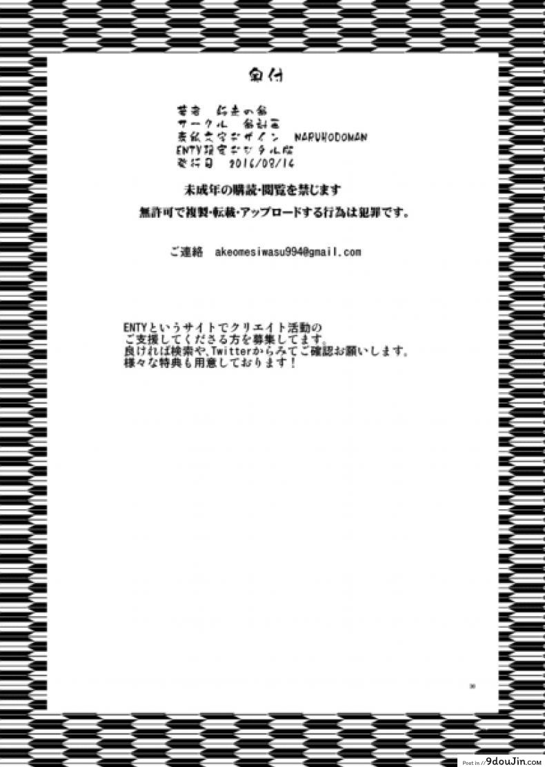 คุมะ x มิโกะ x AV Pakopako Nakadashi Camp 60 อ่านโดจิน คุมะ x มิโกะ x AV Pakopako Nakadashi Camp หน้าที่ 29