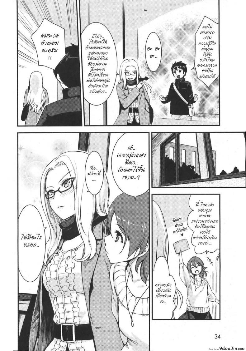 อ่านโดจิน ความรัก เหมือนดัง เฮอริเคน [Benimura Karu] Pushover (COMIC Kairakuten BEAST 2012-07) หน้าที่ 2