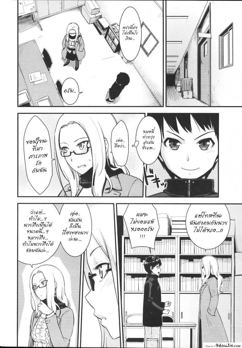 อ่านโดจิน ความรัก เหมือนดัง เฮอริเคน [Benimura Karu] Pushover (COMIC Kairakuten BEAST 2012-07) แปลไทย หน้าที่ 4