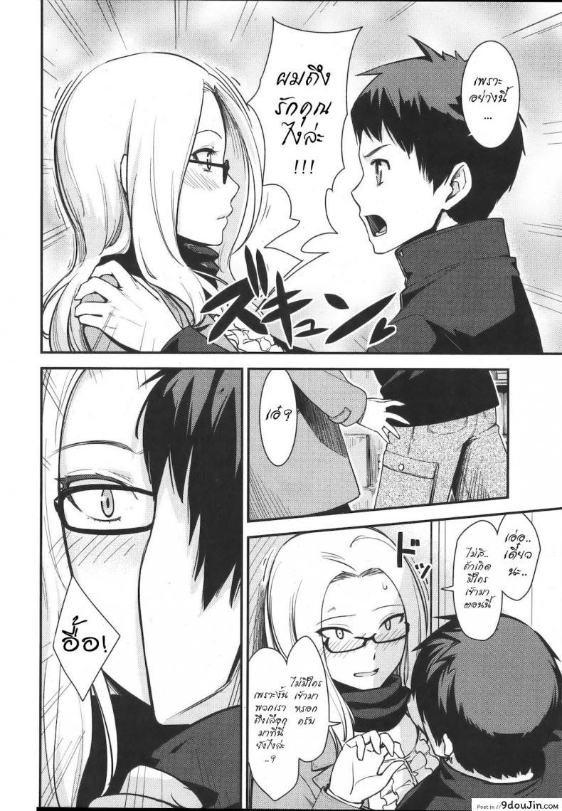 อ่านโดจิน ความรัก เหมือนดัง เฮอริเคน [Benimura Karu] Pushover (COMIC Kairakuten BEAST 2012-07) แปลไทย หน้าที่ 6