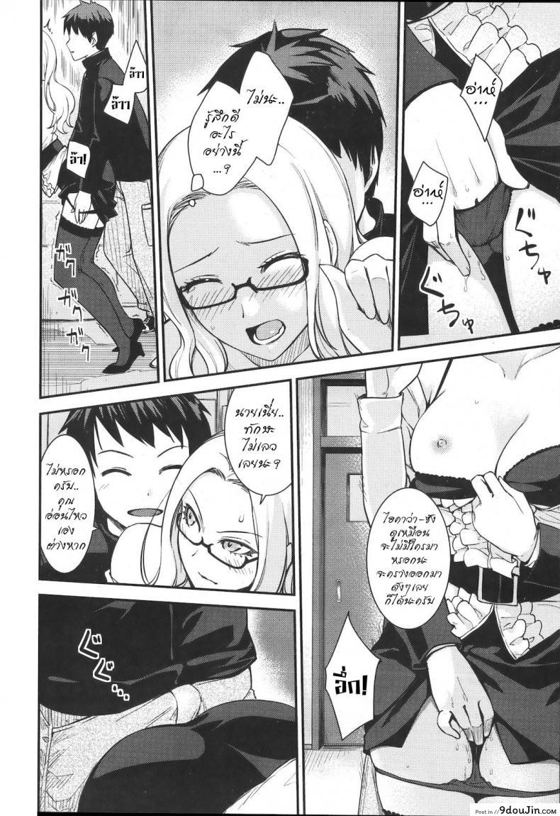 อ่านโดจิน ความรัก เหมือนดัง เฮอริเคน [Benimura Karu] Pushover (COMIC Kairakuten BEAST 2012-07) แปลไทย หน้าที่ 8