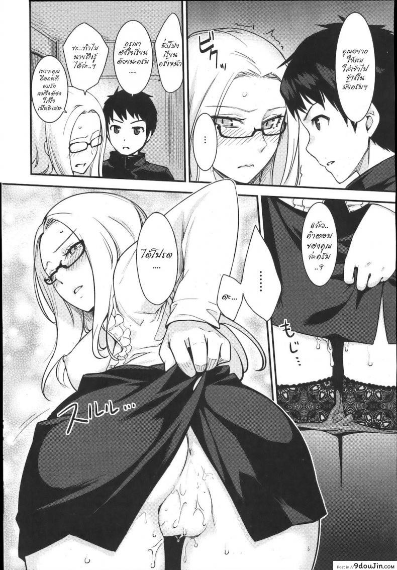 อ่านโดจิน ความรัก เหมือนดัง เฮอริเคน [Benimura Karu] Pushover (COMIC Kairakuten BEAST 2012-07) แปลไทย หน้าที่ 10