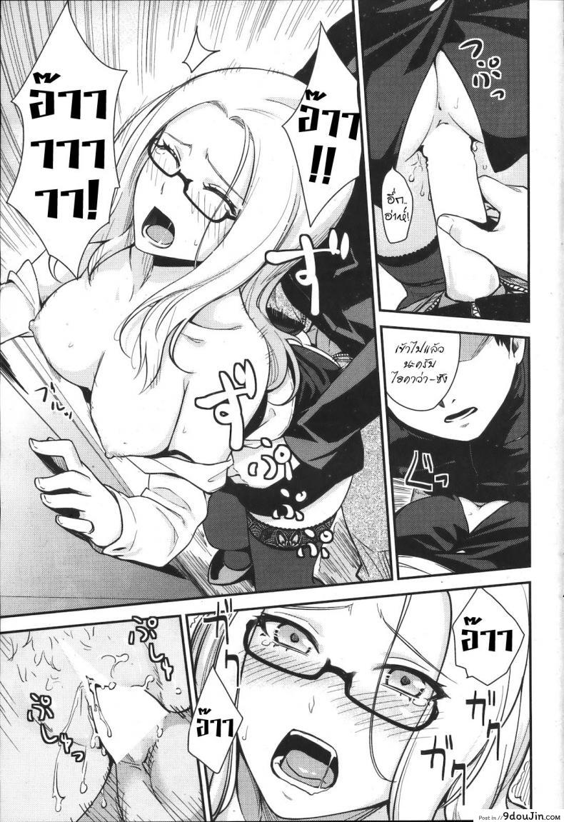 อ่านโดจิน ความรัก เหมือนดัง เฮอริเคน [Benimura Karu] Pushover (COMIC Kairakuten BEAST 2012-07) แปลไทย หน้าที่ 11