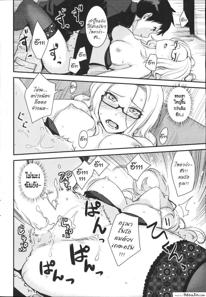 อ่านโดจิน ความรัก เหมือนดัง เฮอริเคน [Benimura Karu] Pushover (COMIC Kairakuten BEAST 2012-07) แปลไทย หน้าที่ 14