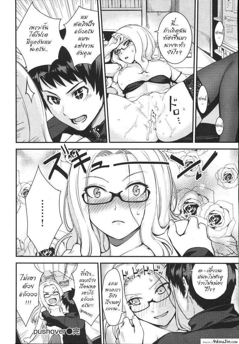 อ่านโดจิน ความรัก เหมือนดัง เฮอริเคน [Benimura Karu] Pushover (COMIC Kairakuten BEAST 2012-07) แปลไทย หน้าที่ 16