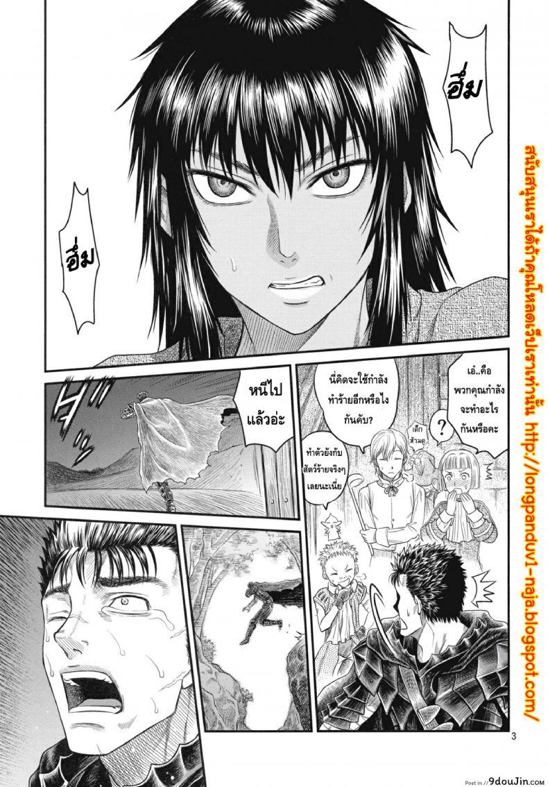 อ่านโดจิน นักรบคลั่ง – เกราะแห่งความคลุ้มคลั่ง [BERSERK- Shiru Shiru Schierke] หน้าที่ 2