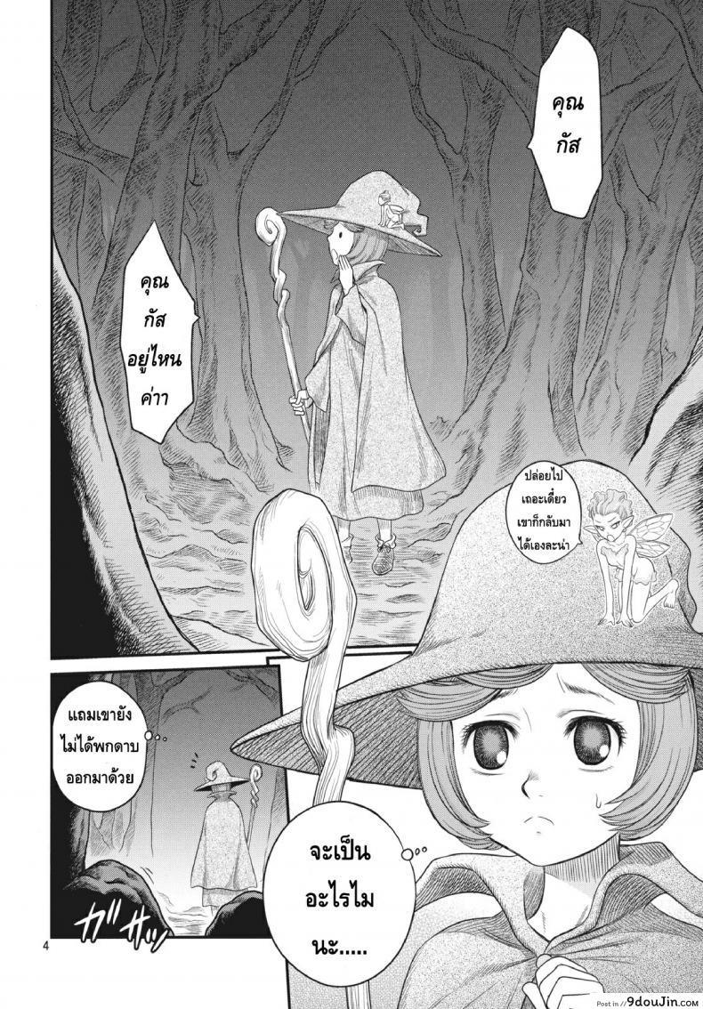 อ่านโดจิน นักรบคลั่ง – เกราะแห่งความคลุ้มคลั่ง [BERSERK- Shiru Shiru Schierke] หน้าที่ 3