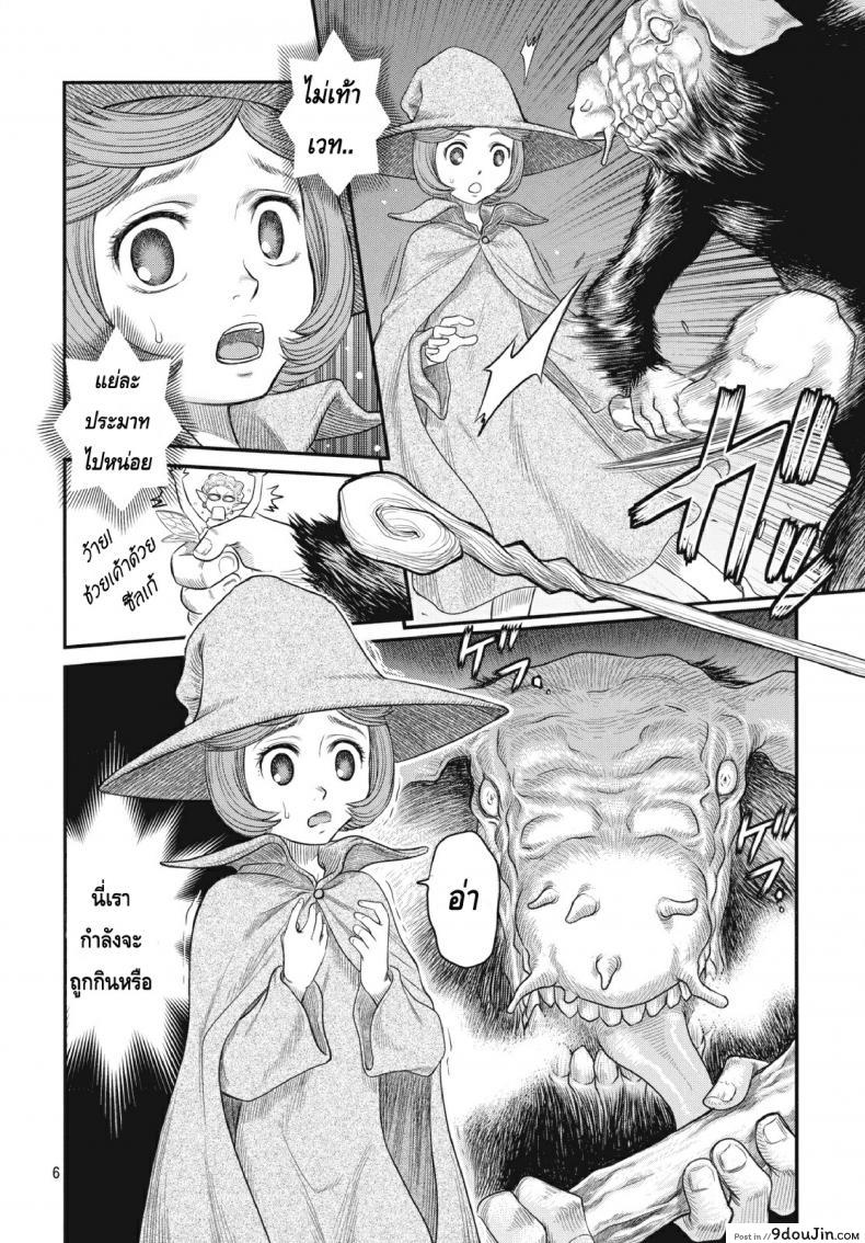 อ่านโดจิน นักรบคลั่ง – เกราะแห่งความคลุ้มคลั่ง [BERSERK- Shiru Shiru Schierke] หน้าที่ 5