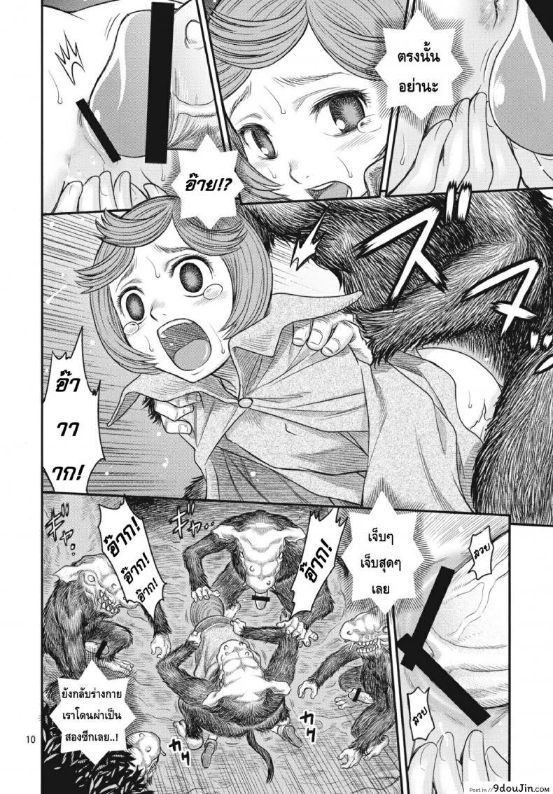 อ่านโดจิน นักรบคลั่ง – เกราะแห่งความคลุ้มคลั่ง [BERSERK – Shiru Shiru Schierke] อ่านฟรี หน้าที่ 9