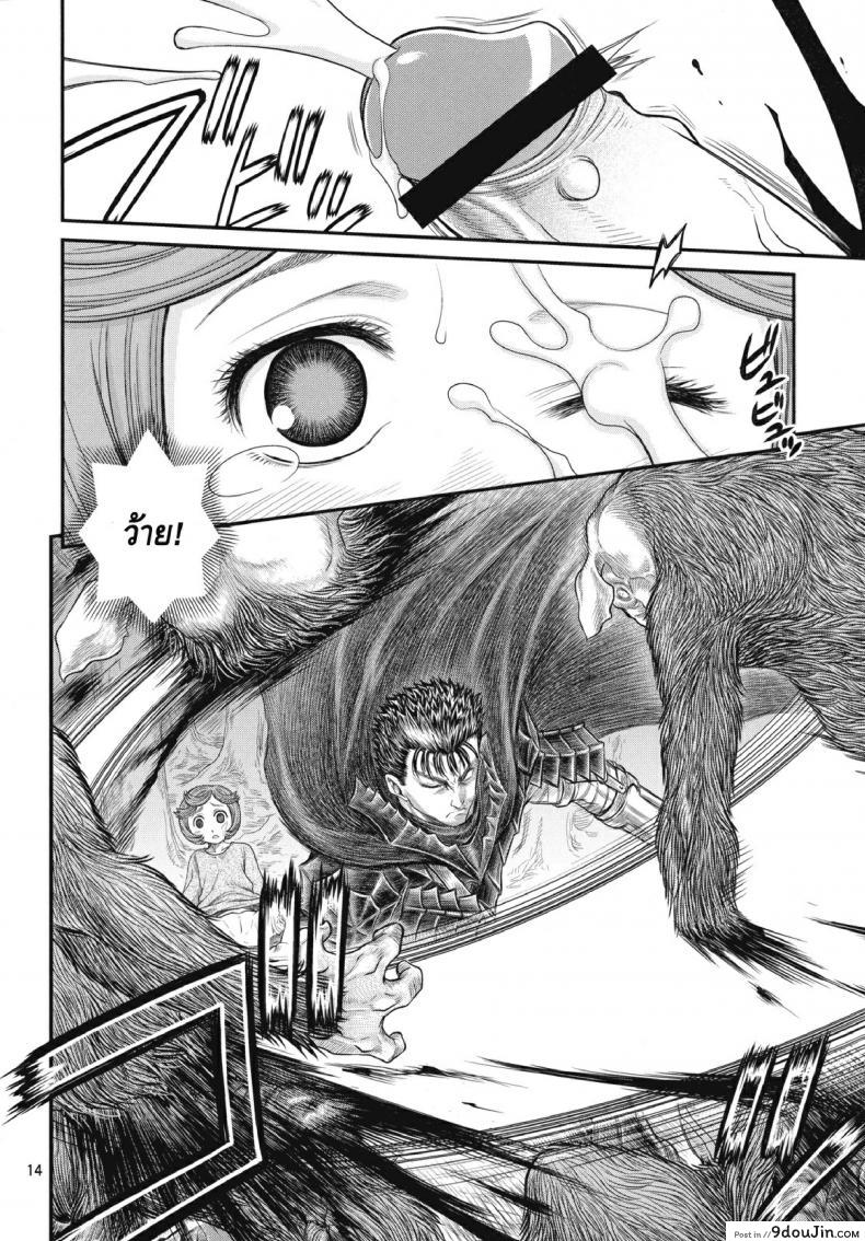 อ่านโดจิน นักรบคลั่ง – เกราะแห่งความคลุ้มคลั่ง [BERSERK – Shiru Shiru Schierke] อ่านฟรี หน้าที่ 13