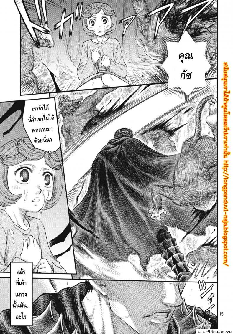 อ่านโดจิน นักรบคลั่ง – เกราะแห่งความคลุ้มคลั่ง [BERSERK – Shiru Shiru Schierke] อ่านฟรี หน้าที่ 14