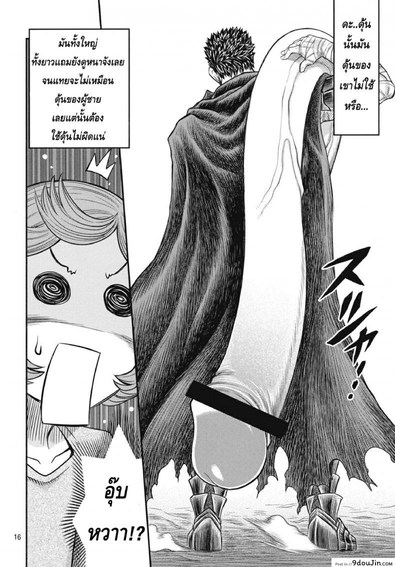 อ่านโดจิน นักรบคลั่ง – เกราะแห่งความคลุ้มคลั่ง [BERSERK – Shiru Shiru Schierke] อ่านฟรี หน้าที่ 15