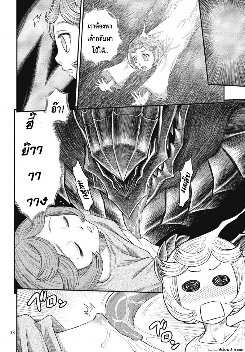 อ่านโดจิน นักรบคลั่ง – เกราะแห่งความคลุ้มคลั่ง [BERSERK – Shiru Shiru Schierke] อ่านฟรี หน้าที่ 17