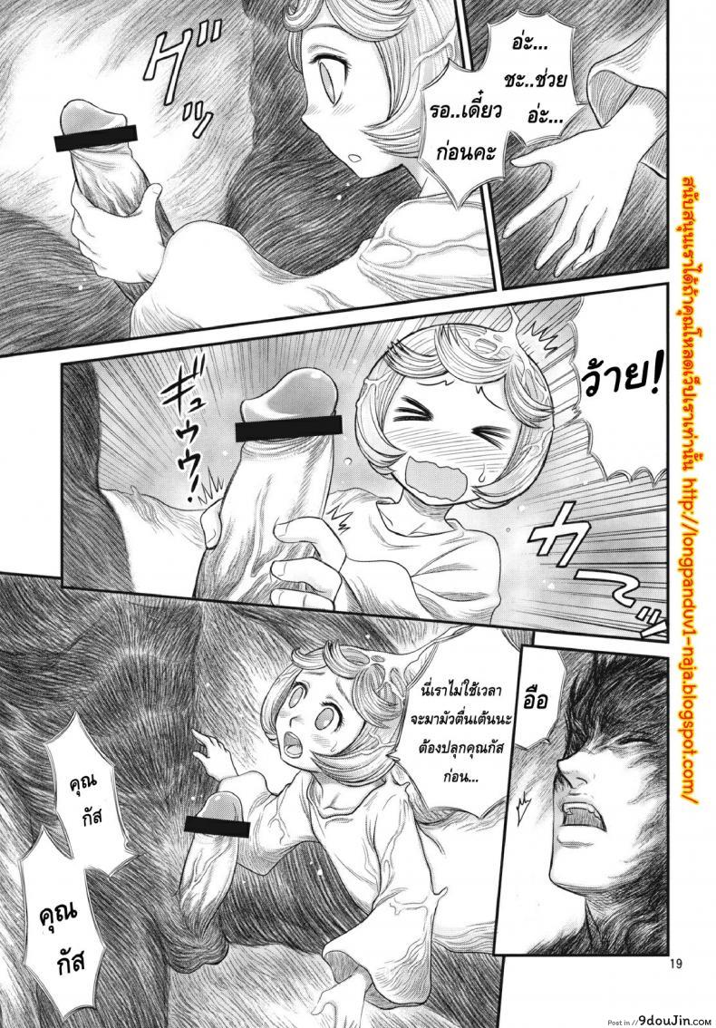อ่านโดจิน นักรบคลั่ง – เกราะแห่งความคลุ้มคลั่ง [BERSERK – Shiru Shiru Schierke] อ่านฟรี หน้าที่ 18