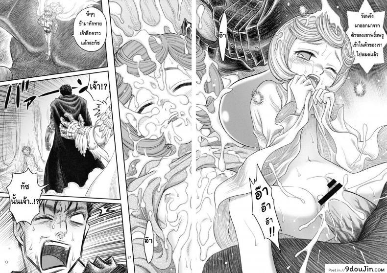 อ่านโดจิน นักรบคลั่ง – เกราะแห่งความคลุ้มคลั่ง [BERSERK – Shiru Shiru Schierke] อ่านฟรี หน้าที่ 25