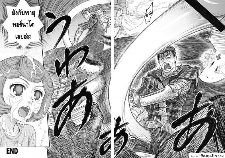 อ่านโดจิน นักรบคลั่ง – เกราะแห่งความคลุ้มคลั่ง [BERSERK – Shiru Shiru Schierke] อ่านฟรี หน้าที่ 26